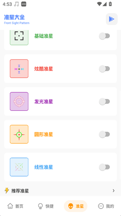 yzl和平工具箱