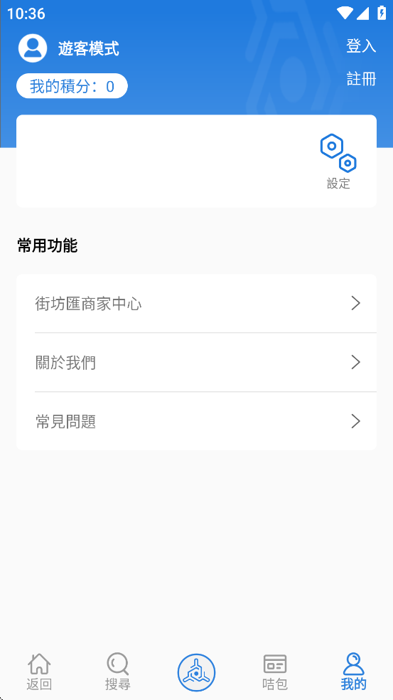 街坊通