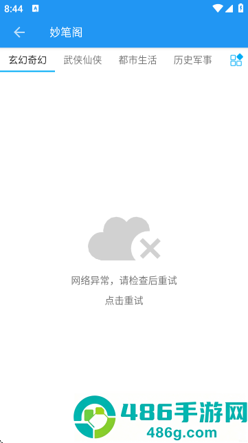 胖达搜书最新版安卓版下载