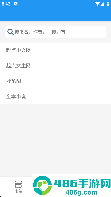 胖达搜书最新版安卓版下载