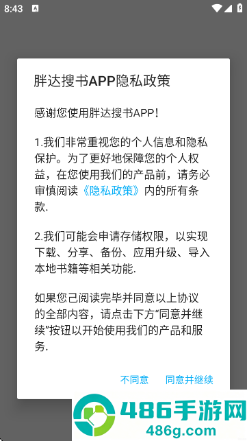 胖达搜书最新版安卓版下载