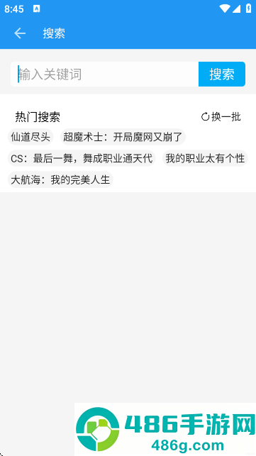 胖达搜书最新版安卓版下载
