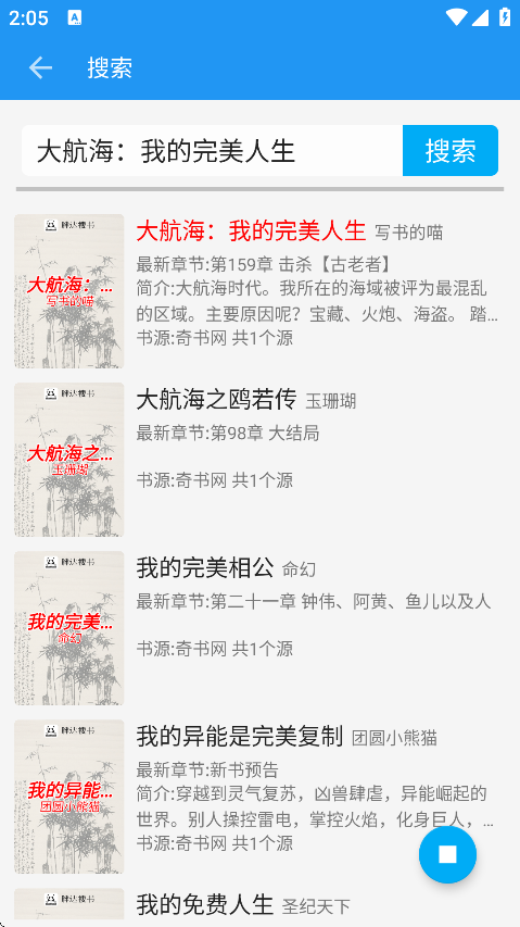 胖达搜书