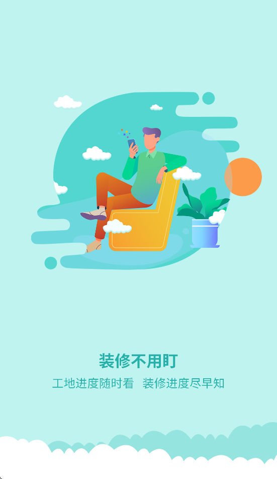 简装通