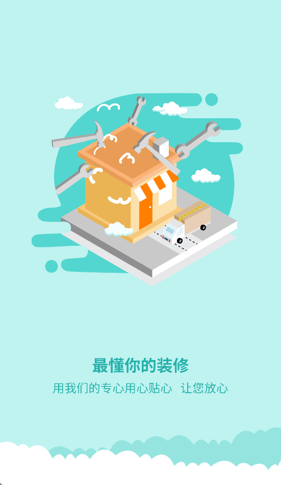 简装通