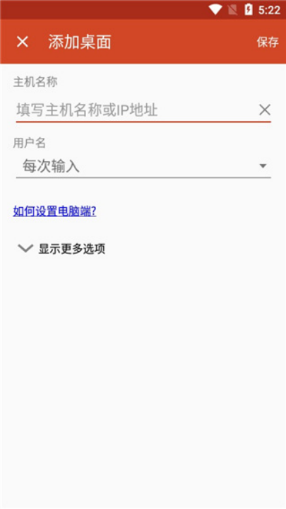 microsoft remote desktop