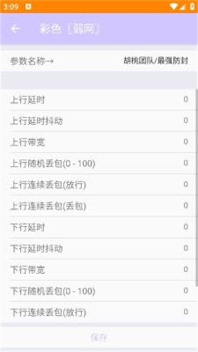 千世弱网