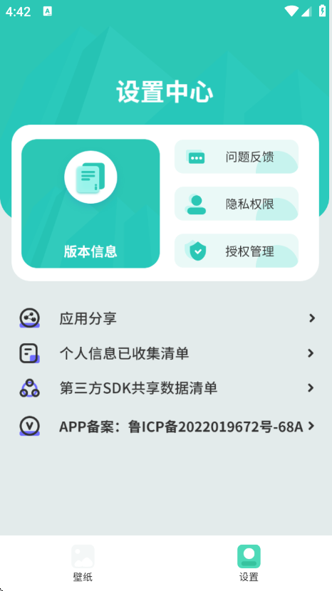 壁纸大全4k
