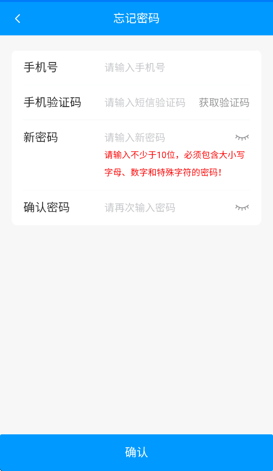 中邮E通快递员