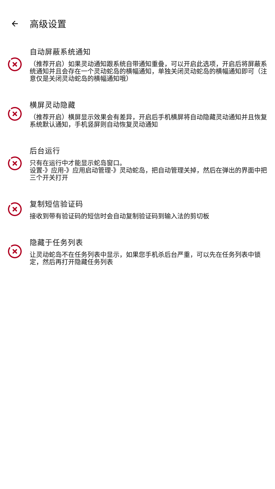 灵动蛇岛