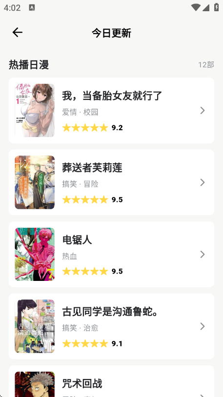 漫舍