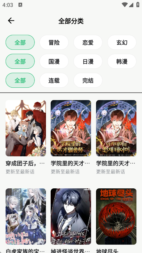 漫舍