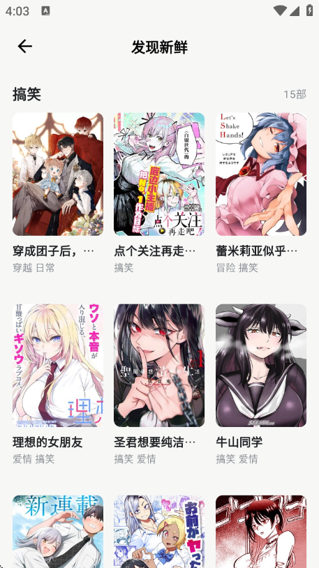 漫舍