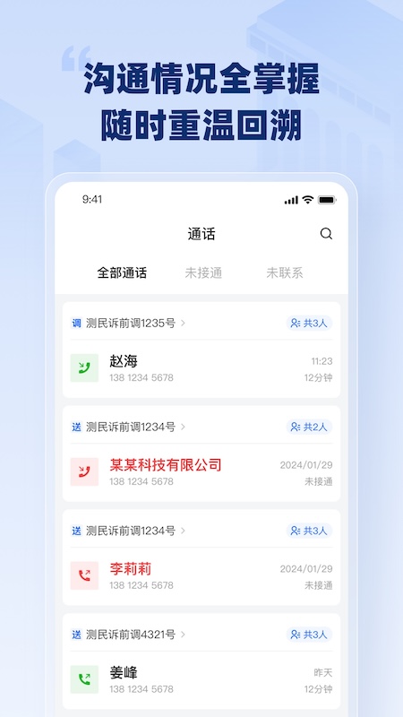 和和通