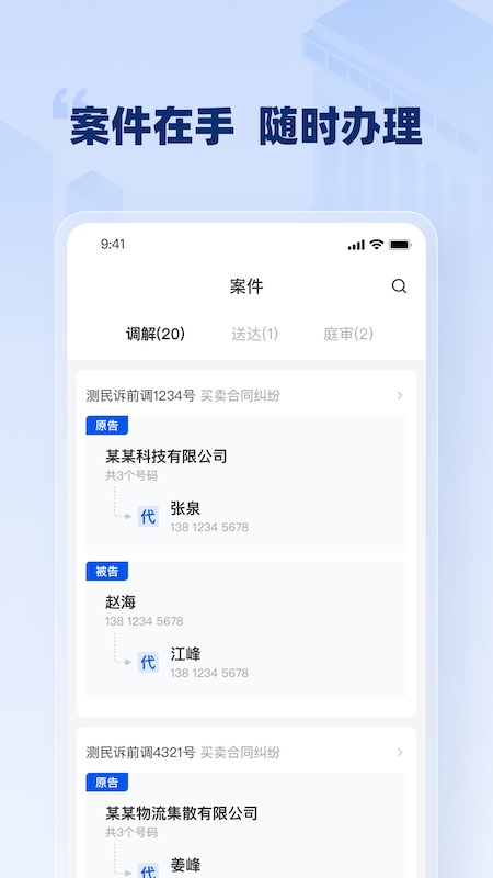 和和通
