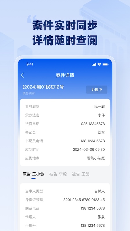 和和通