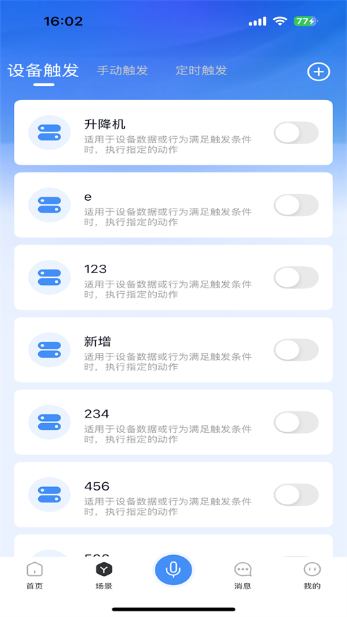 声光电视讯管控