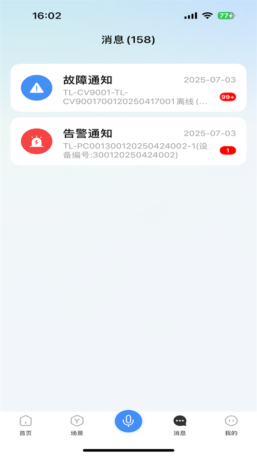 声光电视讯管控