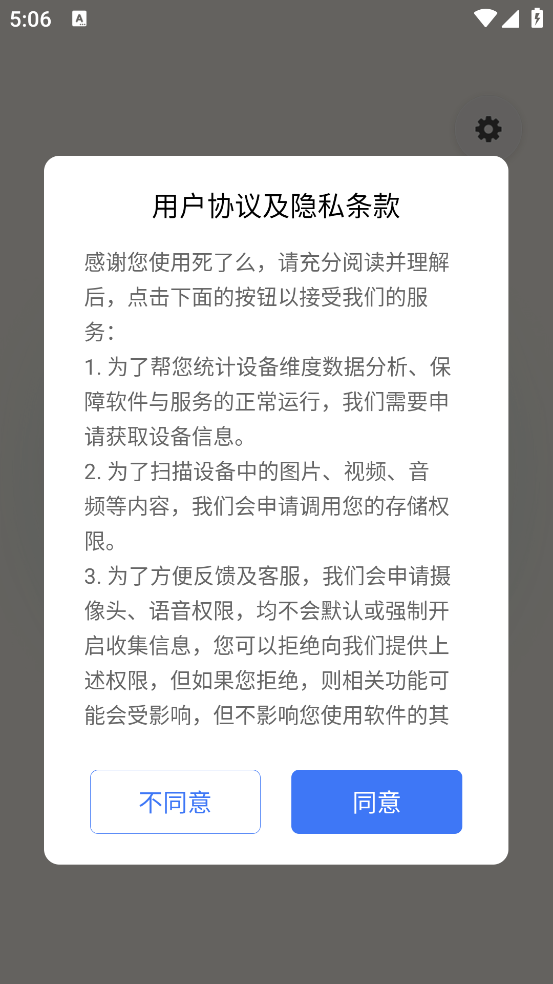 死了么