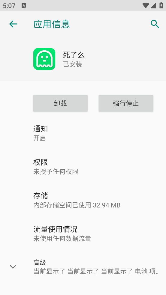 死了么