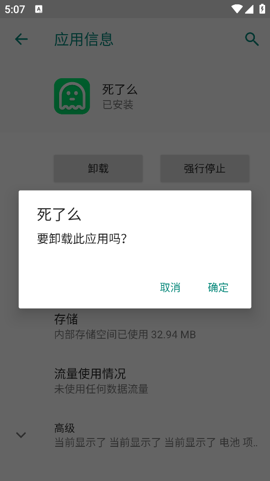 死了么