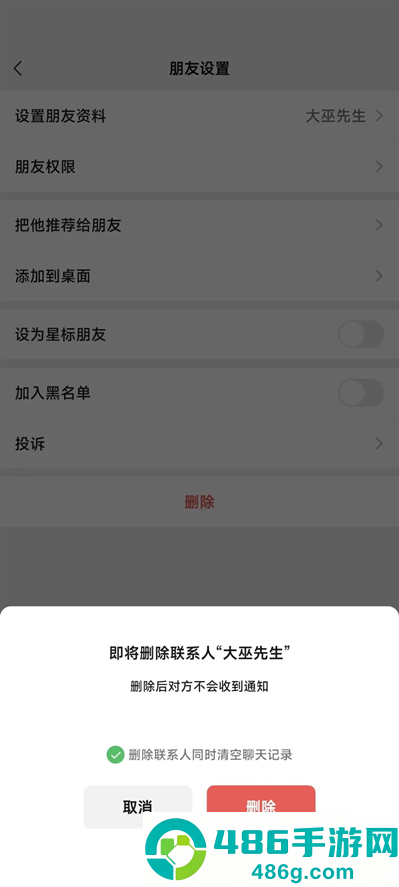 微信8.0.64安卓版本下载