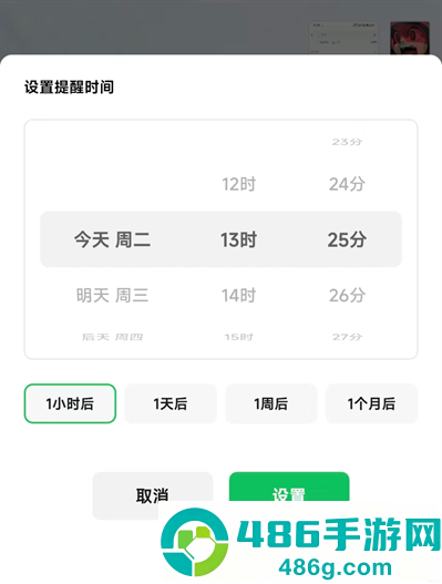 微信8.0.64安卓版本下载