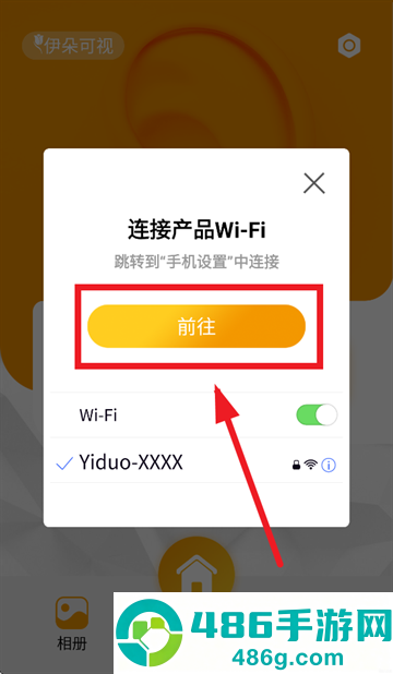 伊朵可视官方新版本