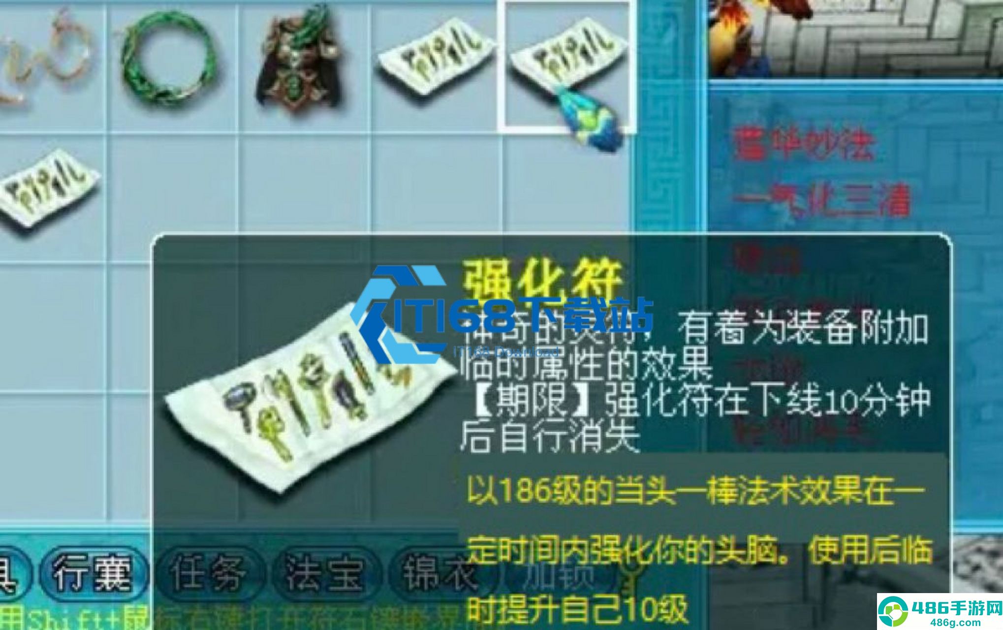 梦幻西游化生寺速度符获取与使用全攻略