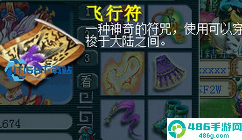 梦幻西游化生寺速度符获取与使用全攻略