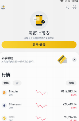 binancecom官方下载安卓