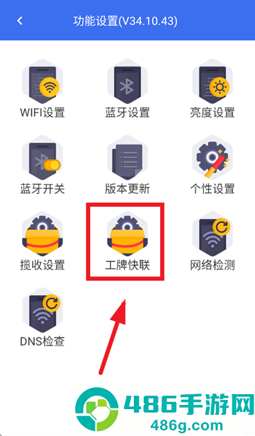 小哥工作台app下载最新版本
