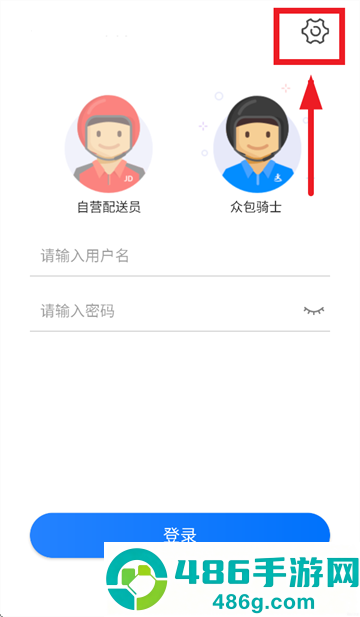 小哥工作台app下载最新版本