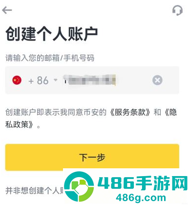 BNB交易平台app下载