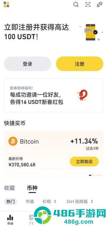 BNB交易平台app下载