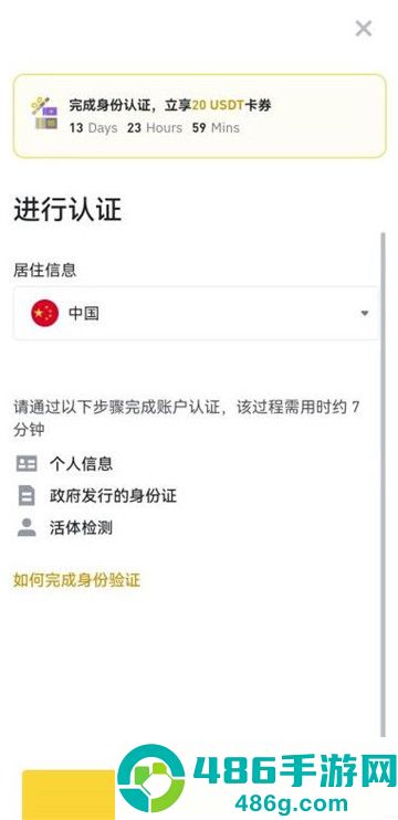 BNB交易平台app下载