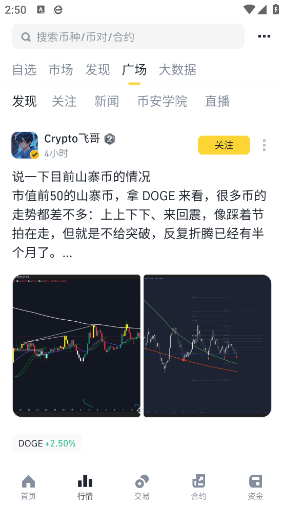 BNB交易平台app