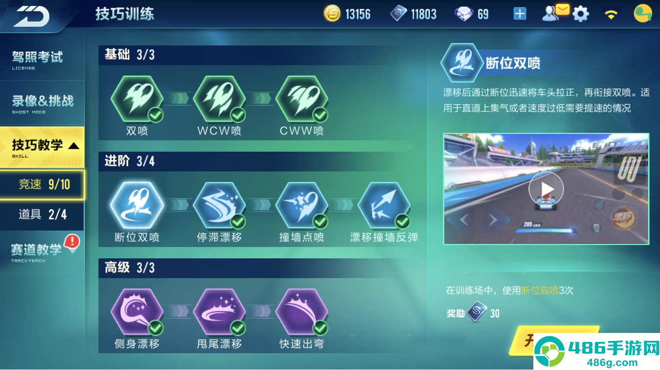 QQ飞车最新版手机下载