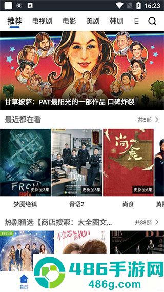 魔豆影视app手机版下载