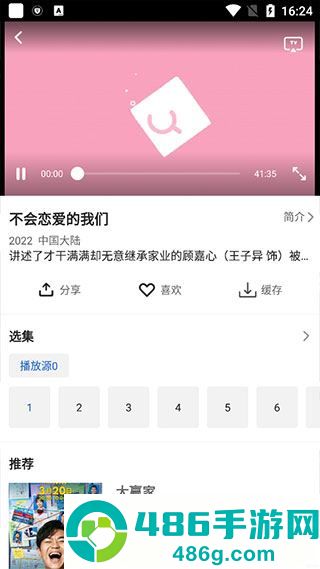 魔豆影视app手机版下载