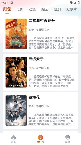 魔豆影视app手机版下载