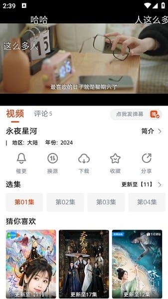 魔豆影视app手机版下载