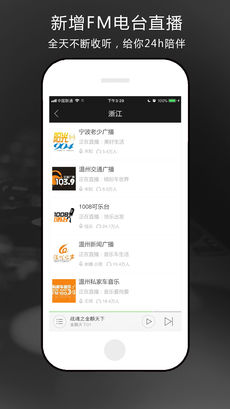 氧气听书APP手机版下载
