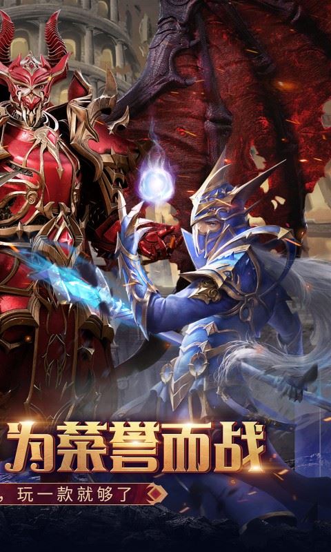 魔法来袭手游安卓版下载
