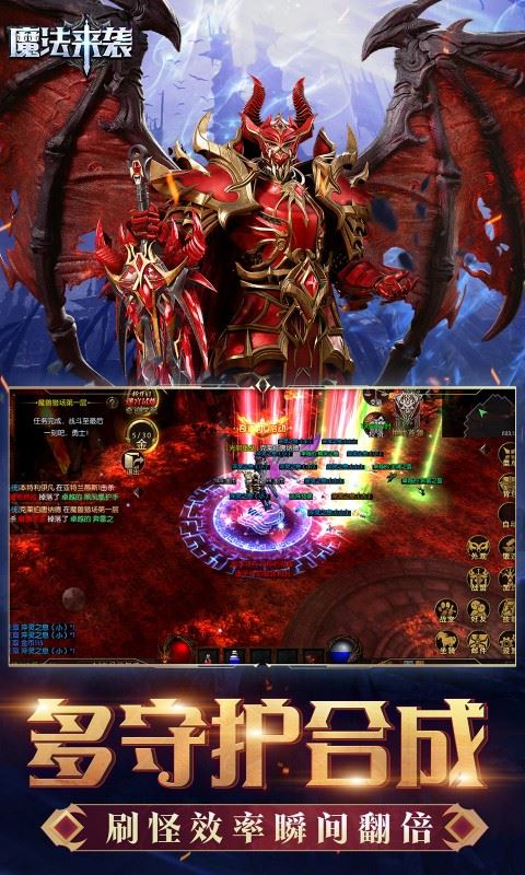魔法来袭手游安卓版下载