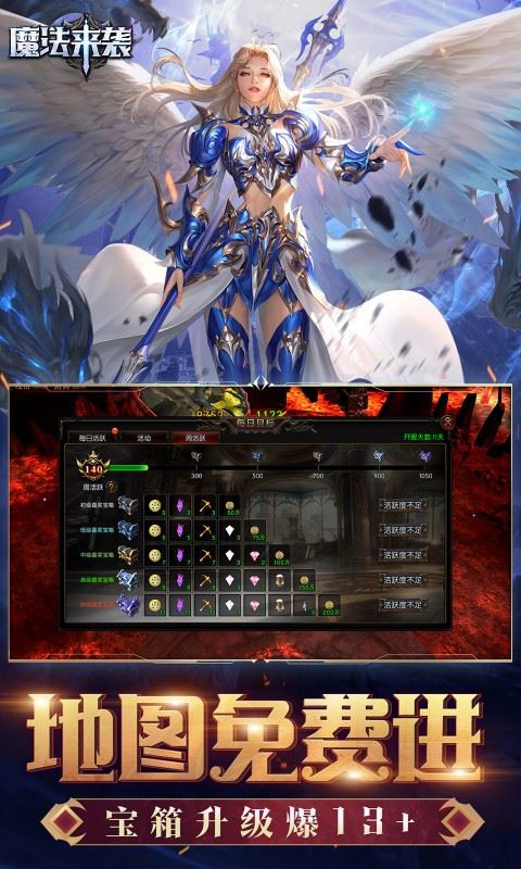 魔法来袭手游安卓版下载