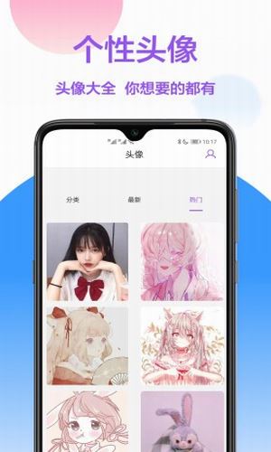 手机壁纸秀APP高清版下载