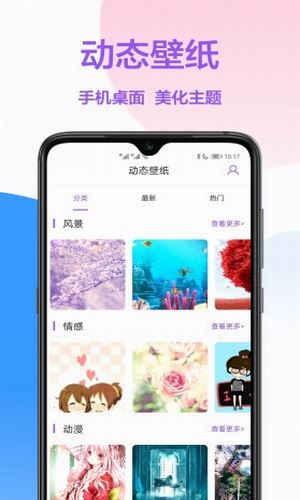 手机壁纸秀APP高清版下载