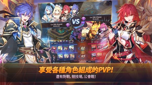 永恒冒险手游下载