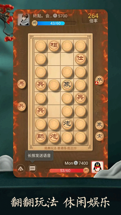 天天象棋下载最新版